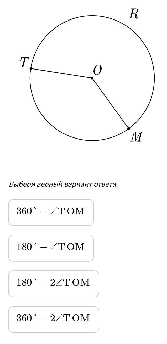 Градусная мера дуги формула. Как измерить градусную меру дуги. Чему равна градусная мера дуги. Градусная мера дуги сектора.