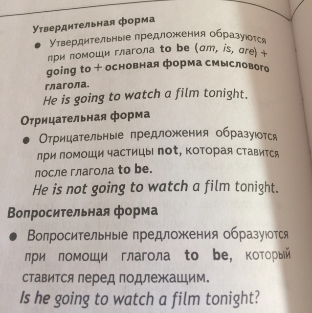 Предложение с неправильным глаголом went. 10 Предложений с по.