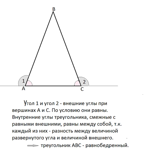 Вершиной треугольника abc является вершина. Внешние углы треугольника АВС при Вершинах а и с равны 115 и 140. Внешний угол при вершине. Внешний угол при вершине треугольника. Угол при вершине треугольника.