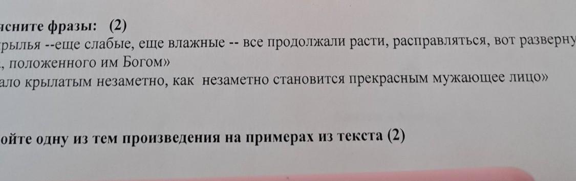 Объяснить Выражение З Попорно Знакомых