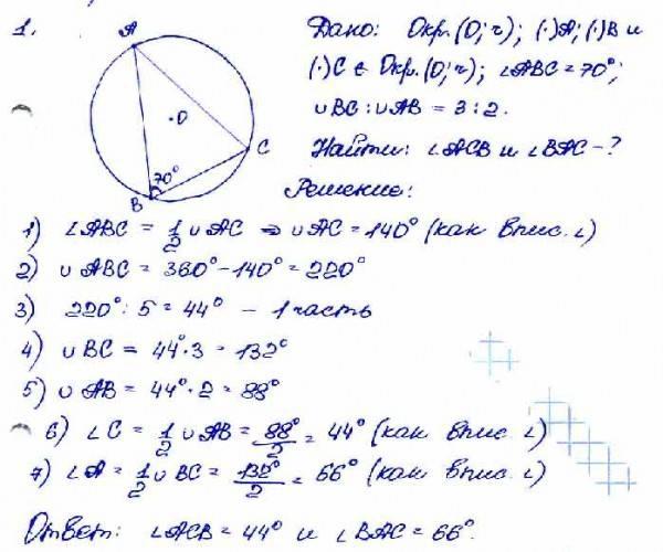 Вершины треугольника лежат на окружности