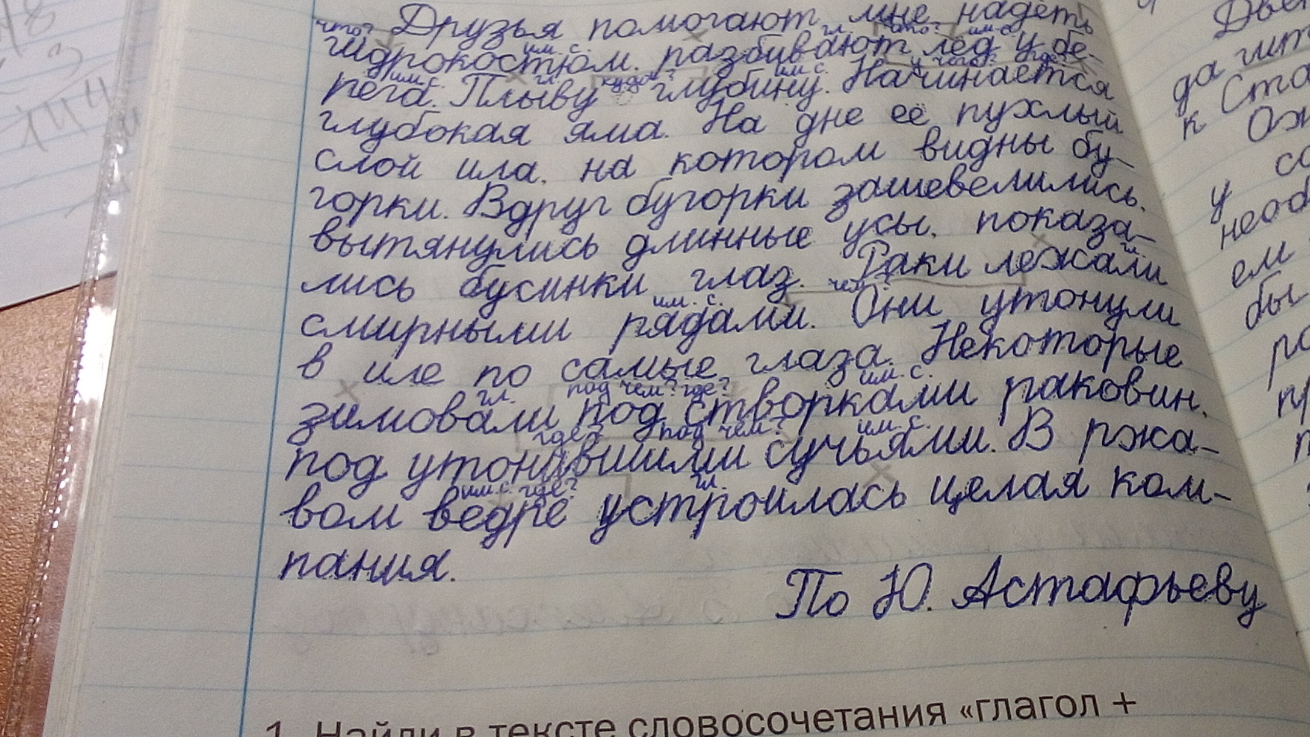 Прочитай текст почему. Сочинение мой выходной день 3 класс. Сочинение Мои выходные. Сочинение на тему Мои выходные. Сочинение на тему Мои выходные 2 класс.