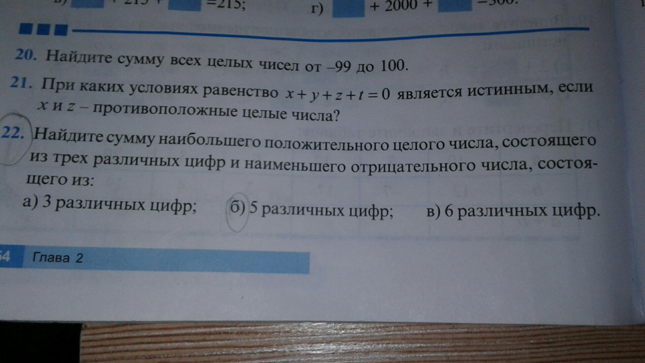 Разбор слова выходят под цифрой 2. Эпидномер 22е24213.