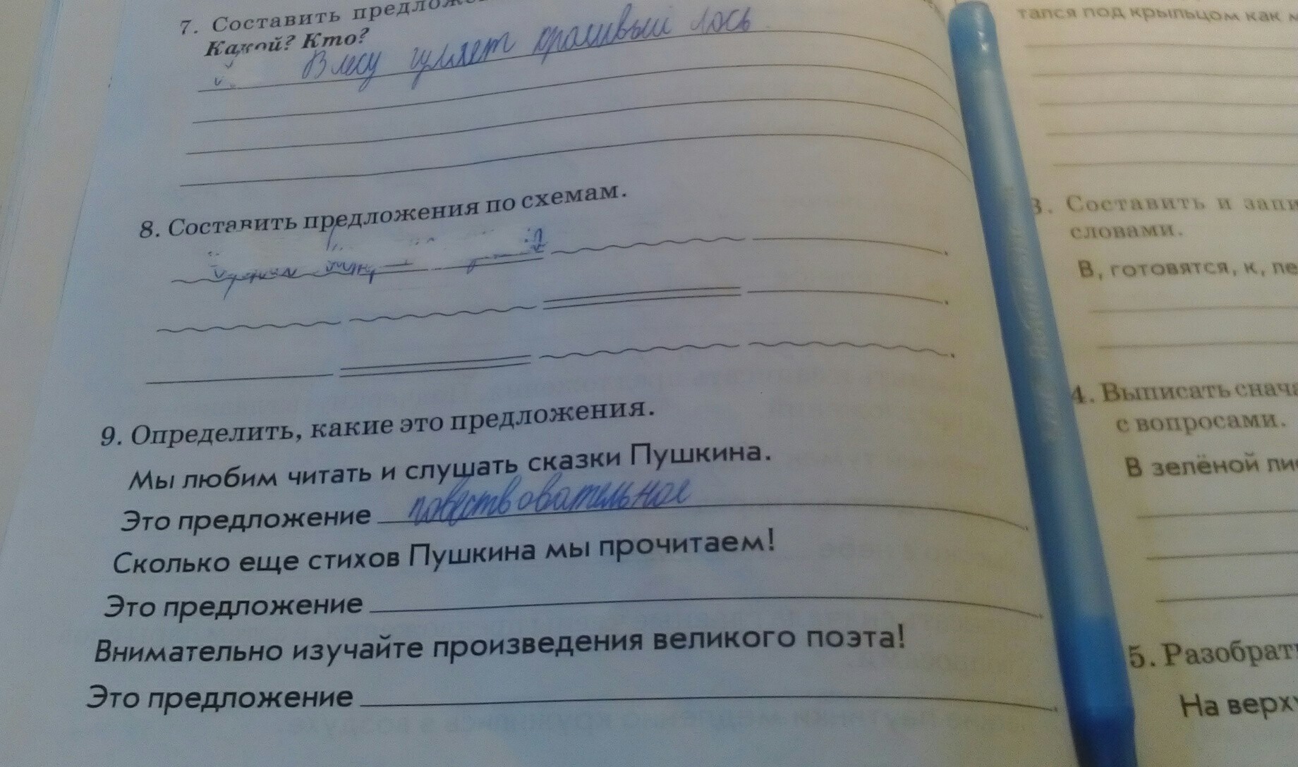 Внимательно прочитайте какое. Определить какие это предложения. Определить какие это предложения мы любим. Прочитайте предложения в каких. Определить какие это предложения мы любим читать сказки.