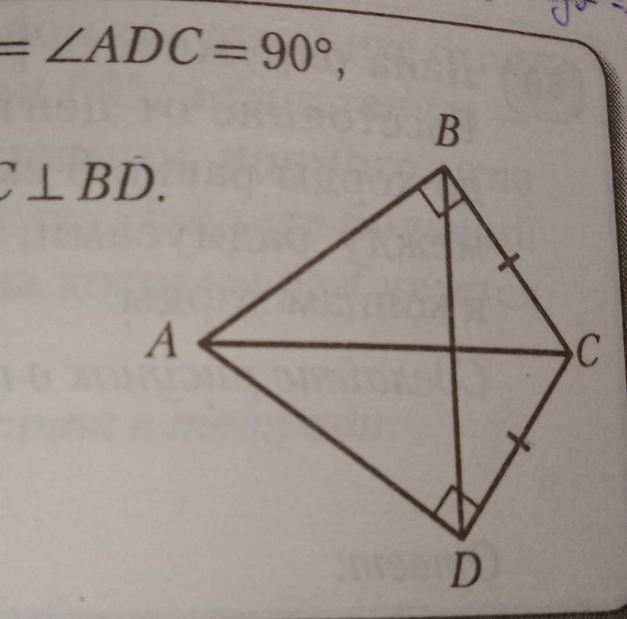 Ac перпендикулярна bc