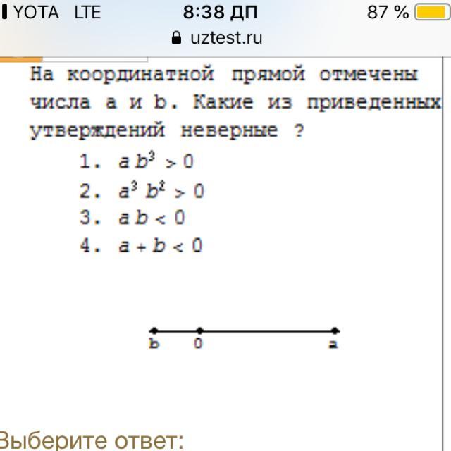 Ответ 1.3 5. (-5+1) Ответ. Варианты ответов 1 0 - 1. Все варианты ответов 1 2 3 4 5.