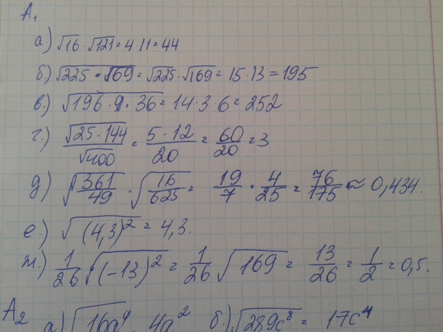 К 7 12 13 вариант 1. ( 268-271 ) 268 A) 3+ 15, R) 15:3; Ж) (15. 5 3)2; 82 + 9 + 92; K) 6)1 Б) 15 - 6 Л) 9 В) 15 A) 15,3 E)( И) 3 М) 1.