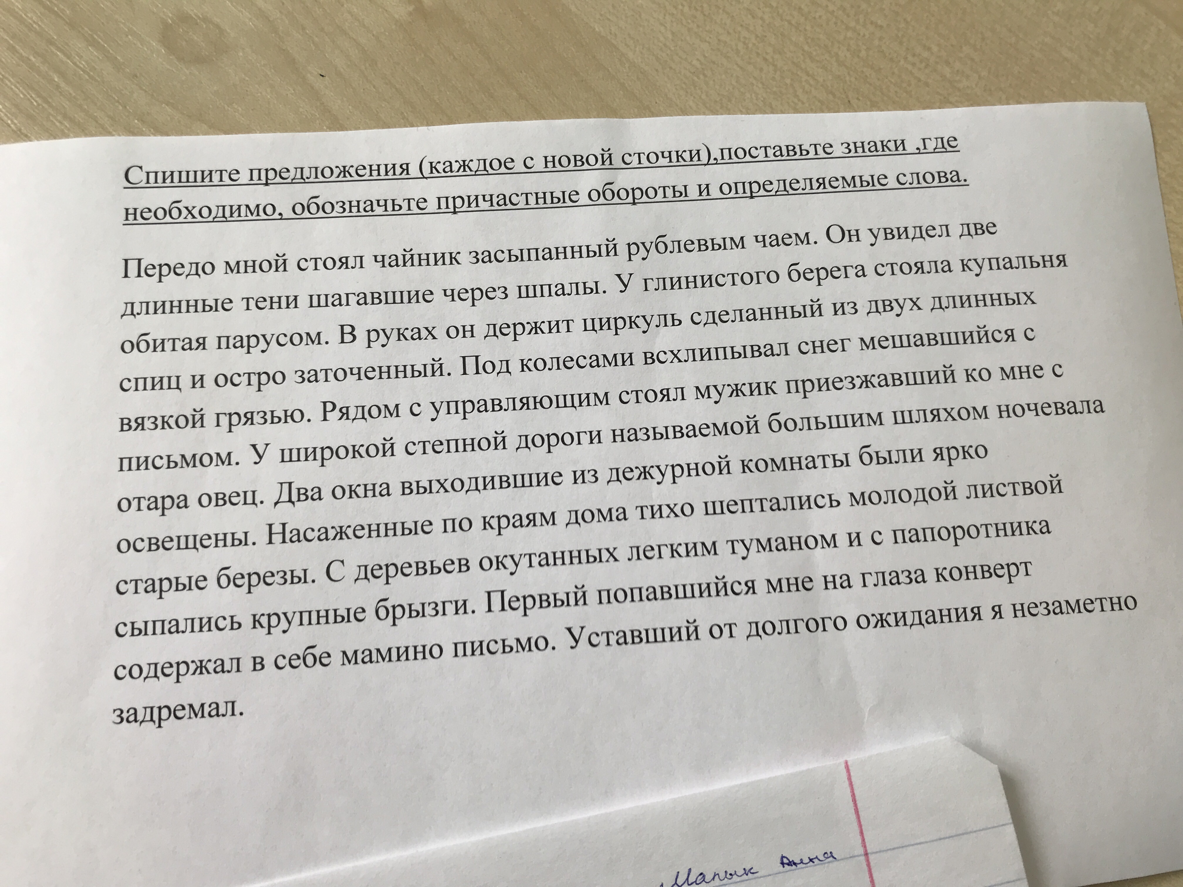 Весной в залах училища открывались выставки передвижников расставьте где необходимо знаки препинания