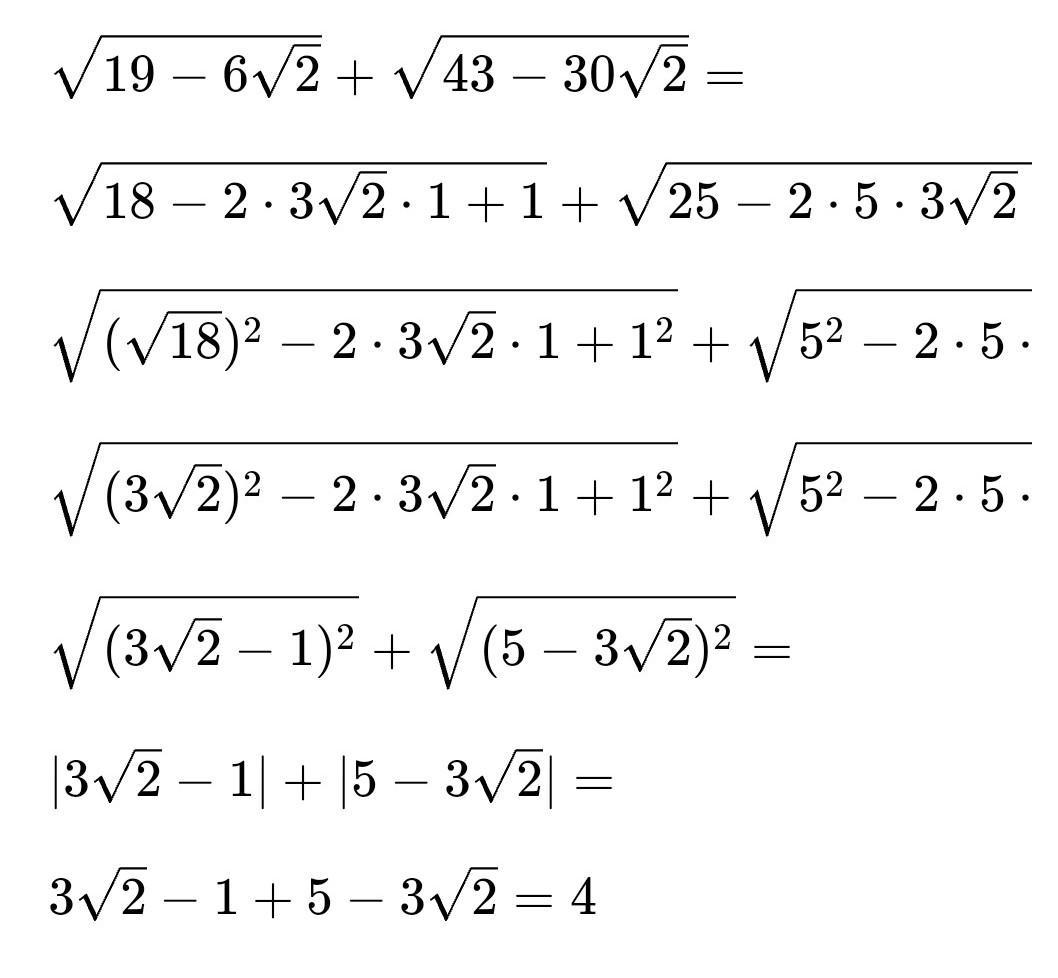 30 43 6. 43+30 2 43-30 2. Найдите значение выражения (19−−√−2–√)(19−−√+2–√) .. Найдите значение выражения (17−−√−3)(17−−√+3).. Найдите значение выражения √81*√675/√60.