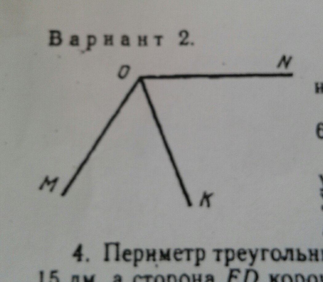 Запишите все изображенные на рисунке. Измерьте углы изображенные на рисунке. Запиши все углы изображенные на рисунке. Запишите все углы изображенные на рисунке. Измерь углы на этом рисунке.