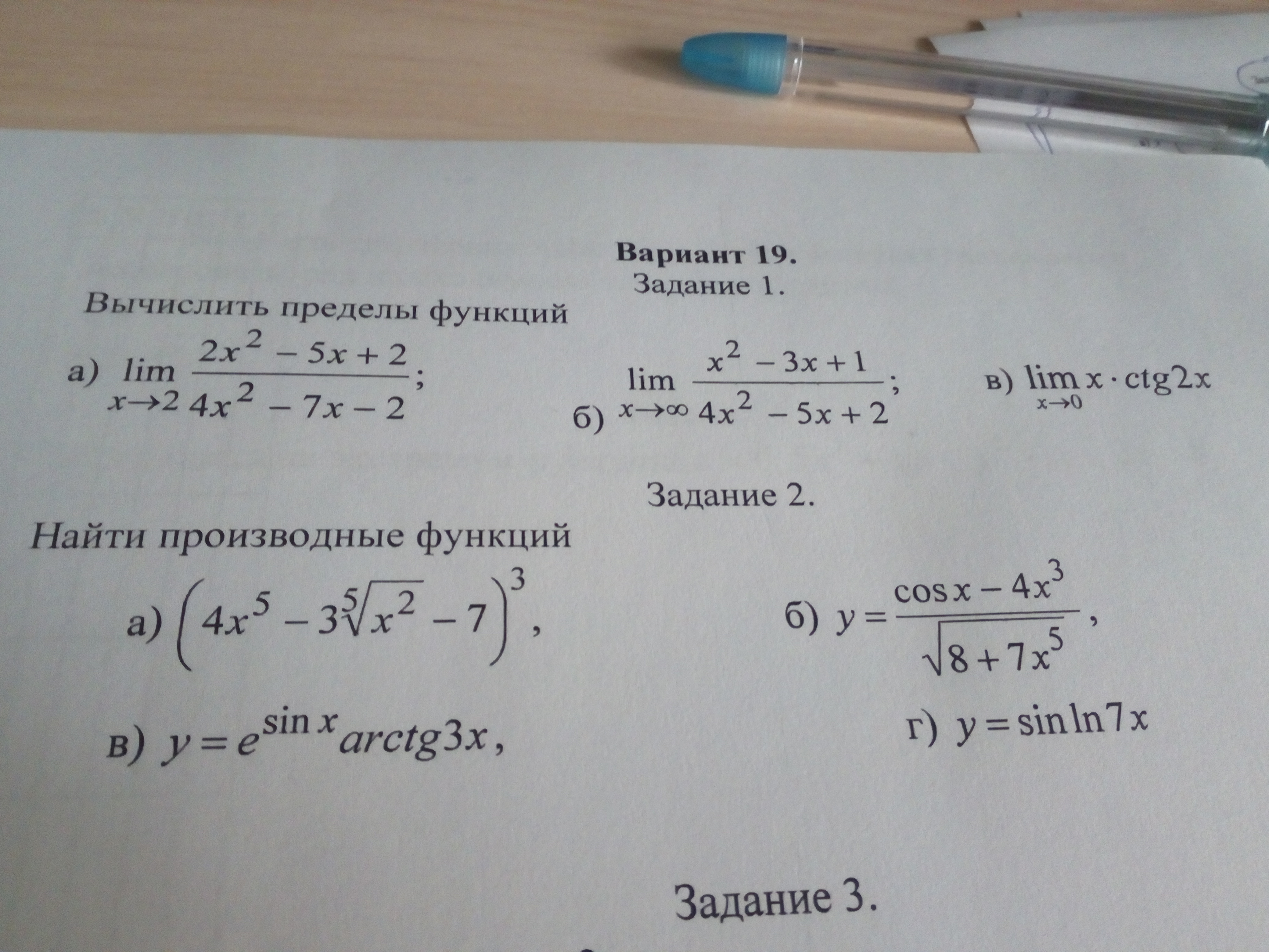 Простые пределы задачи. Задания по пределам. Задачи на пределы. Предел функции задачи. Задания на пределы с ответами.