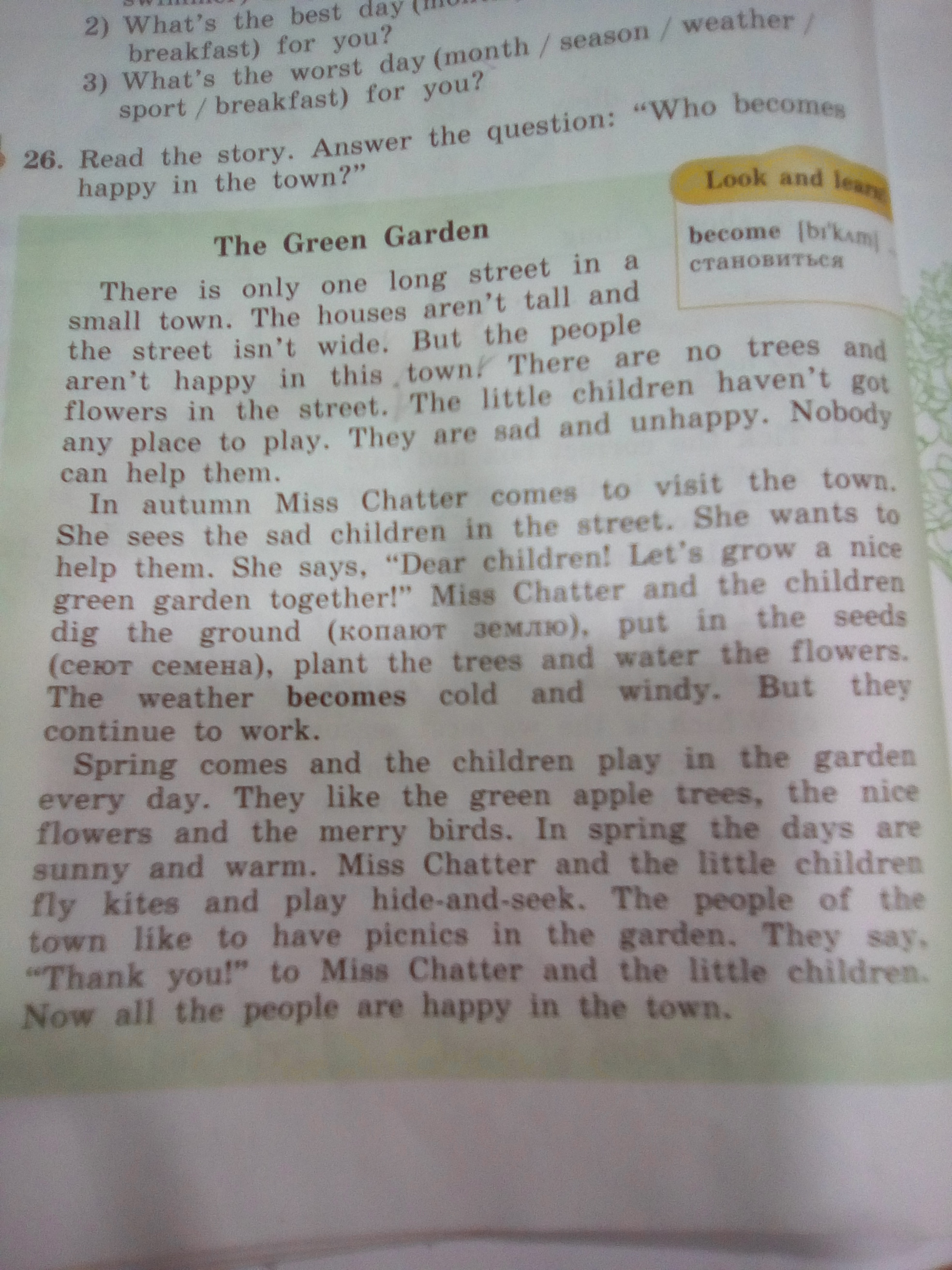 Garden перевод на русский. The Green Garden перевод текста. Найти текст the Green Garden. Green Garden перевод на русский. The Green Garden английский язык страница 42 перевод.