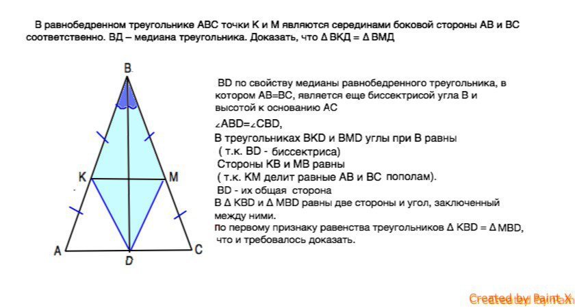 Если 2 угла треугольника равны то треугольник равнобедренный рисунок