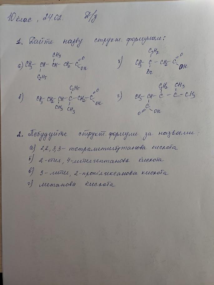 напишите структурные формулы соединений по их названиям а) 2 5-диметилгексен-3