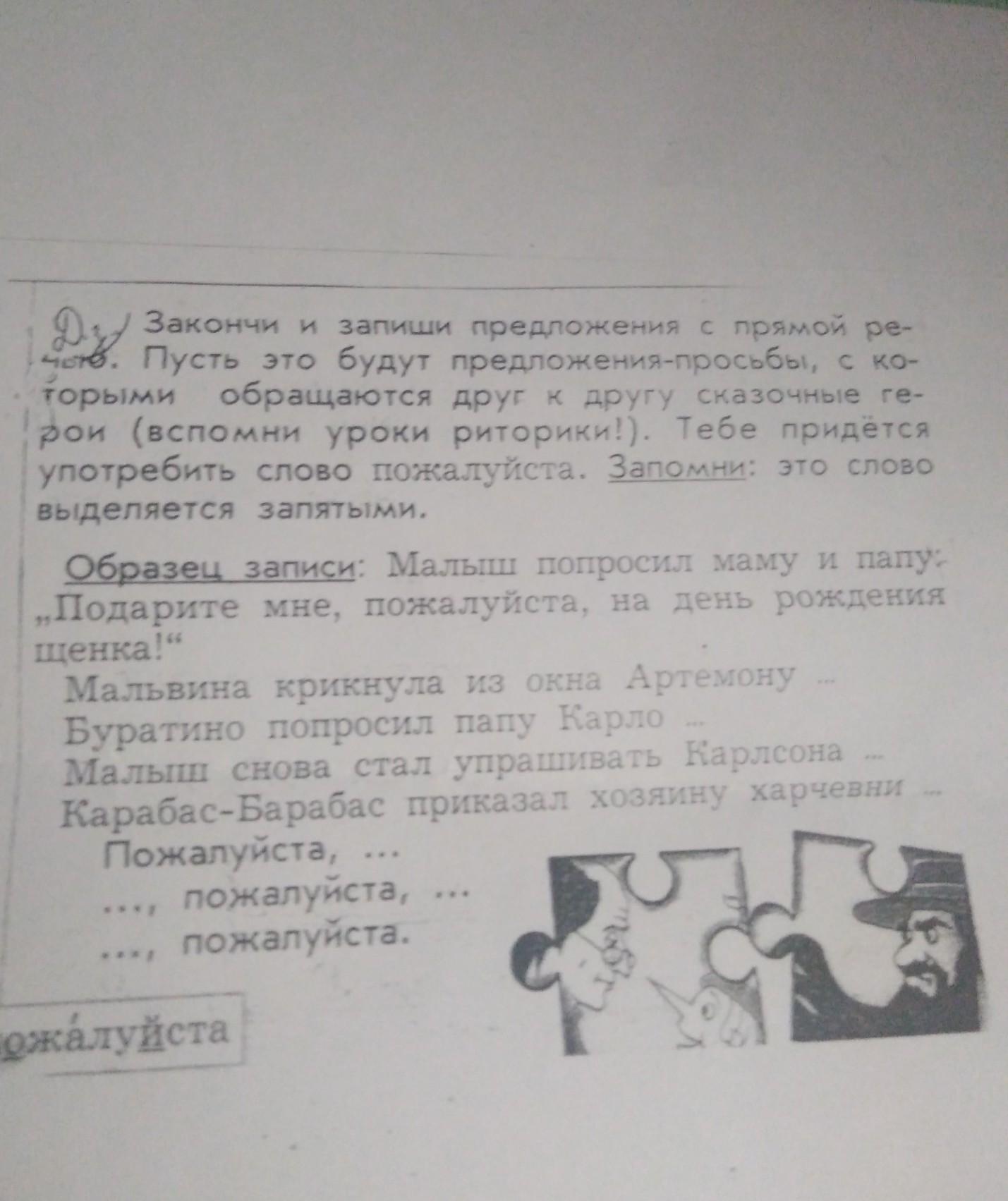 Помните начал он наш разговор в коридоре у фикуса задание 25