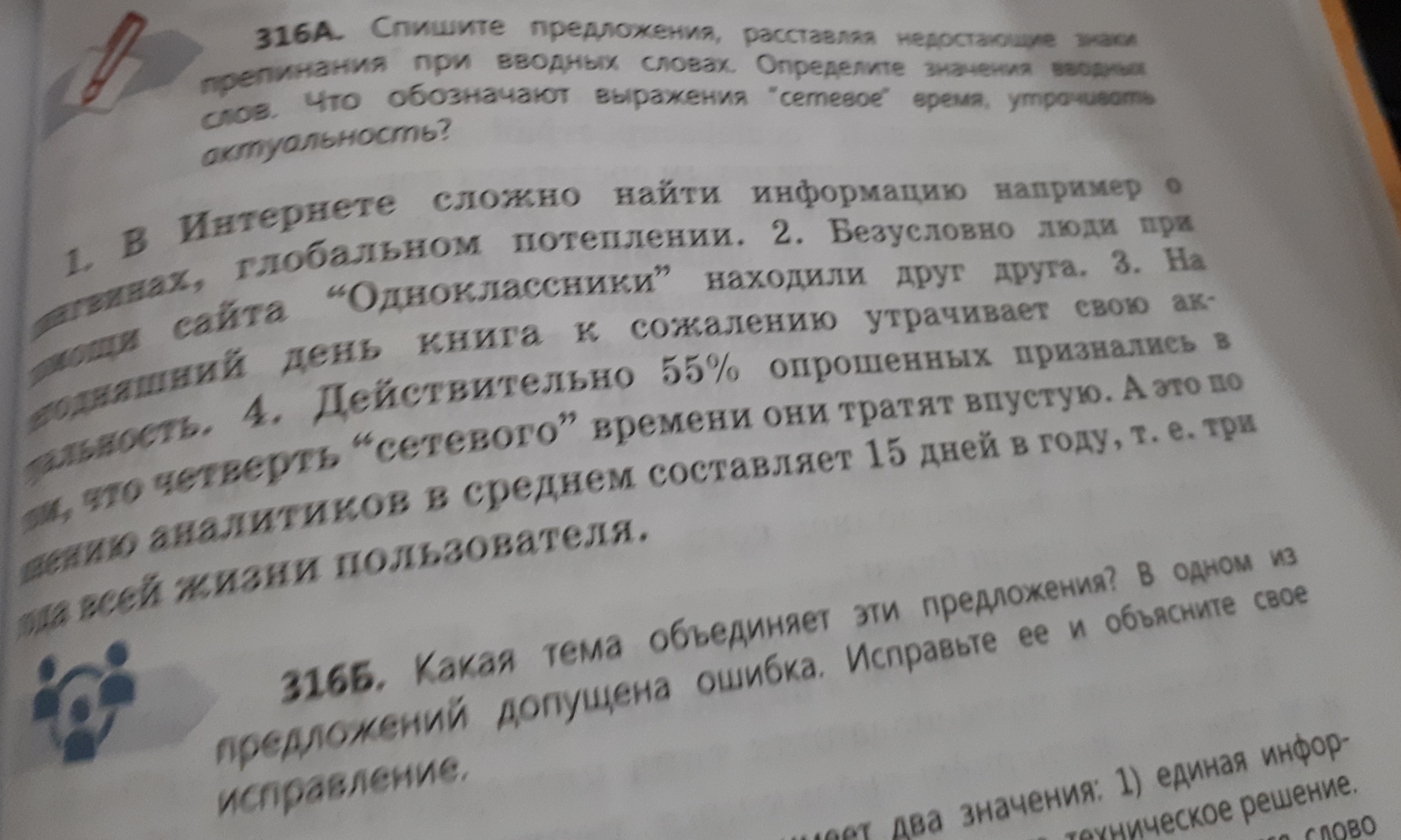 Предложение со словом спешить. Составить предложение спешить хижину.