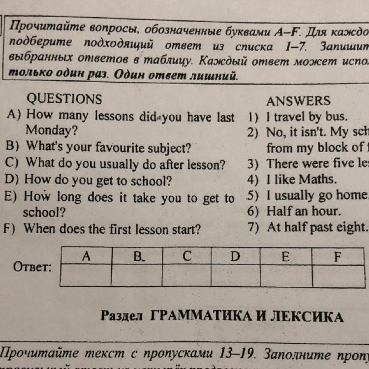 Выберите подходящие ответы. Выберите все подходящие ответы из списка. Выбрать подходящие ответы. Подбери подходящий ответ. 155. Прочитайте вопросы. Запишите ответы на них..