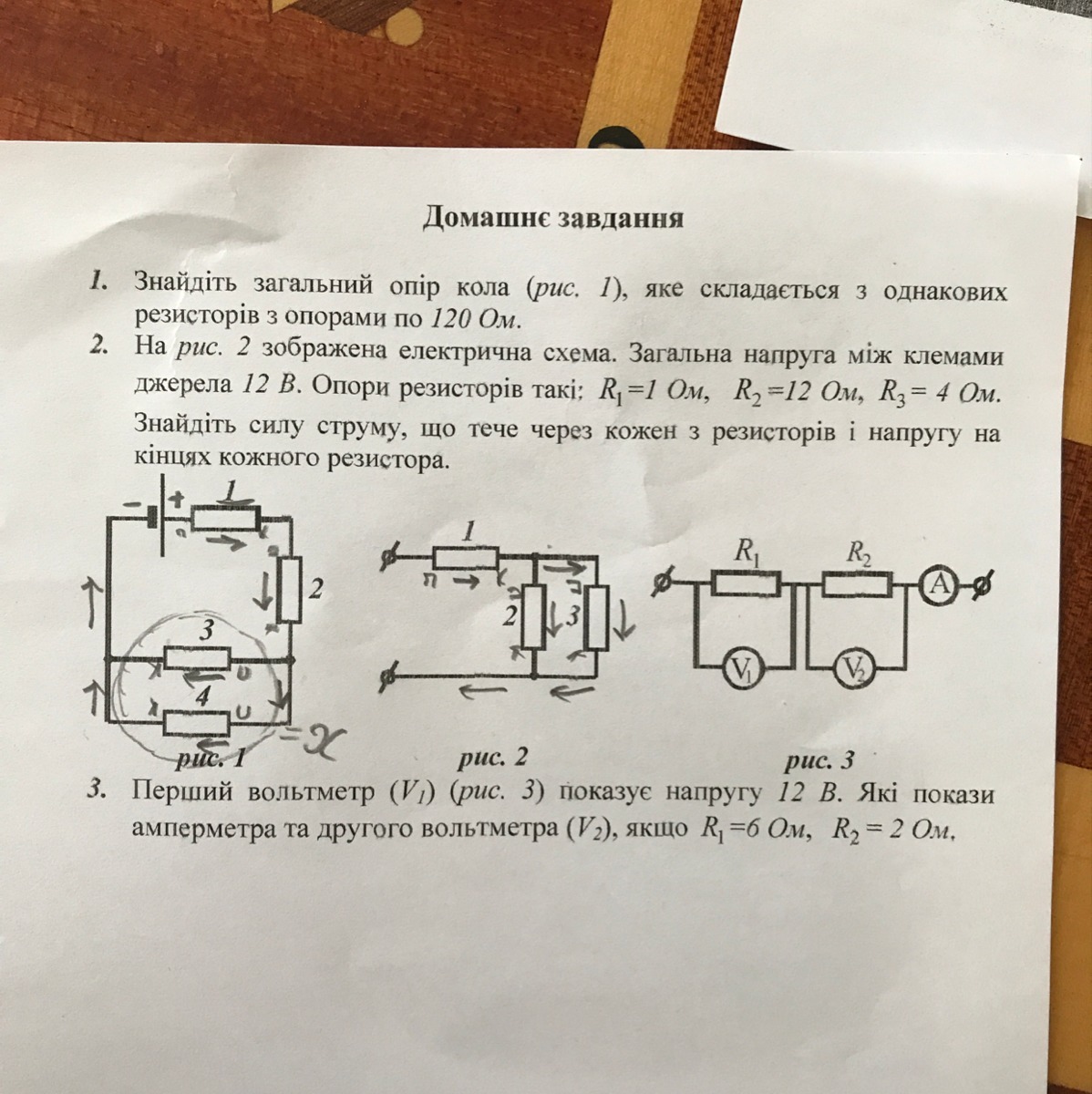 Найти u 1. Как найти u1 и u2. U2-u1 физика. Физика как найти u2. Как найти u1 u2 u3.