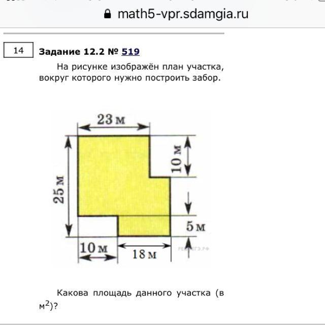 Какова площадь участка. На рисунке изображён план. На рисунке изображен план участка. На рисунке изображён план участка вокруг которого. На рисуизображен план участка.