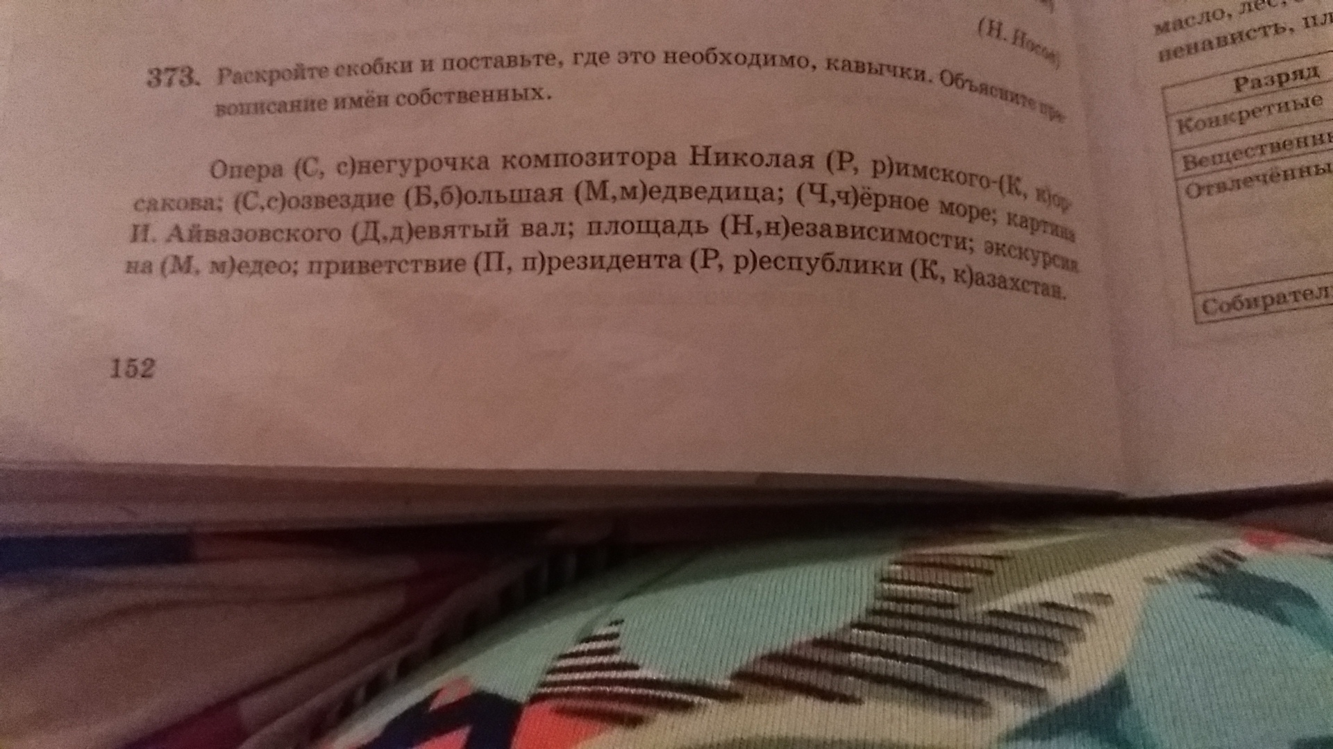 Раскрой скобки объясните правописание. Заглавная буква и кавычки в именах собственных. Где ставятся скобки. Большая буква и кавычки. Большая буква и кавычки в собственных наименованиях.