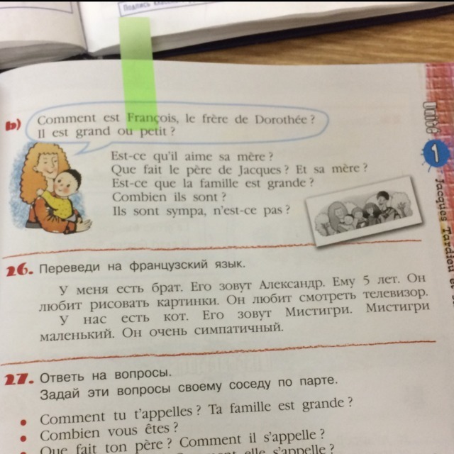 Il est petit. Вопросы во французском языке est-ce que. Est ce que вопросы на французском. Est перевод. Le перевод с французского.