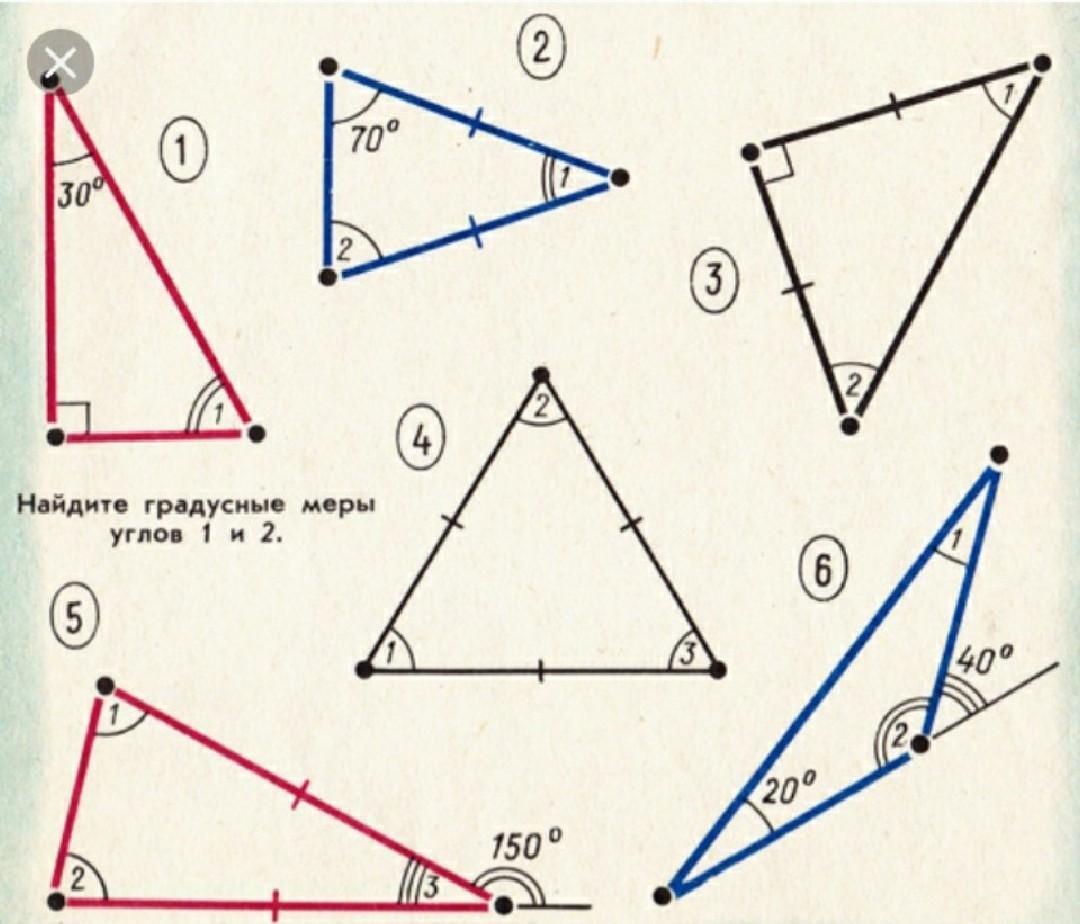 Найдите градусные меры углов 1 2 3 4 5 соответственно 10 20 30 40 50.