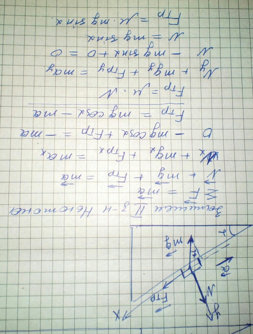 Брусок тянут вдоль поверхности стола прикладывая горизонтальную силу 5н при этом брусок движется