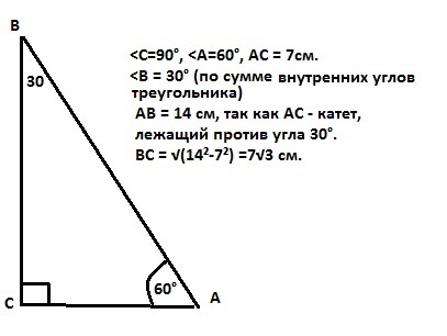 По данным чертежа найдите угол abc а 30 б 45 в 60