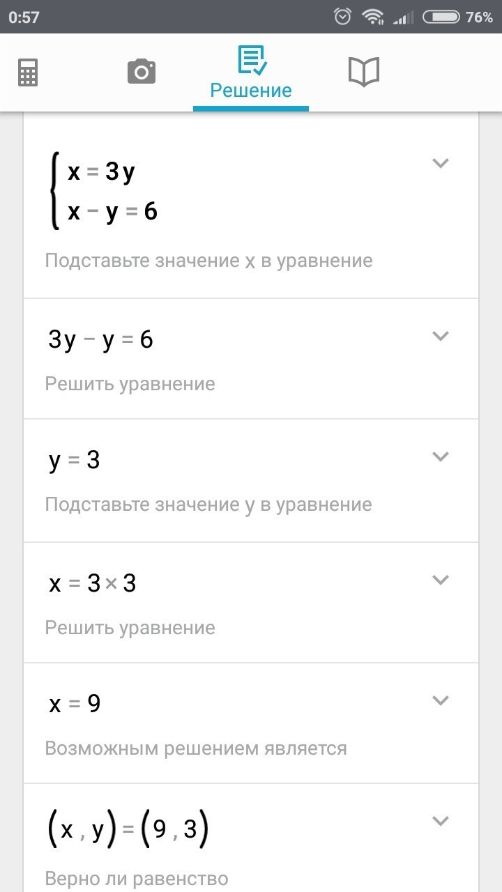 Коля знает. Коля знает в 3 раза. Вася знает на 48 немецких слов меньше. Коля знает в три раза больше. Коля знает в 3 раза больше немецких слов чем Вася.