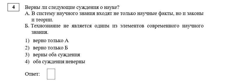 Верны ли следующие суждения о системах налогообложения