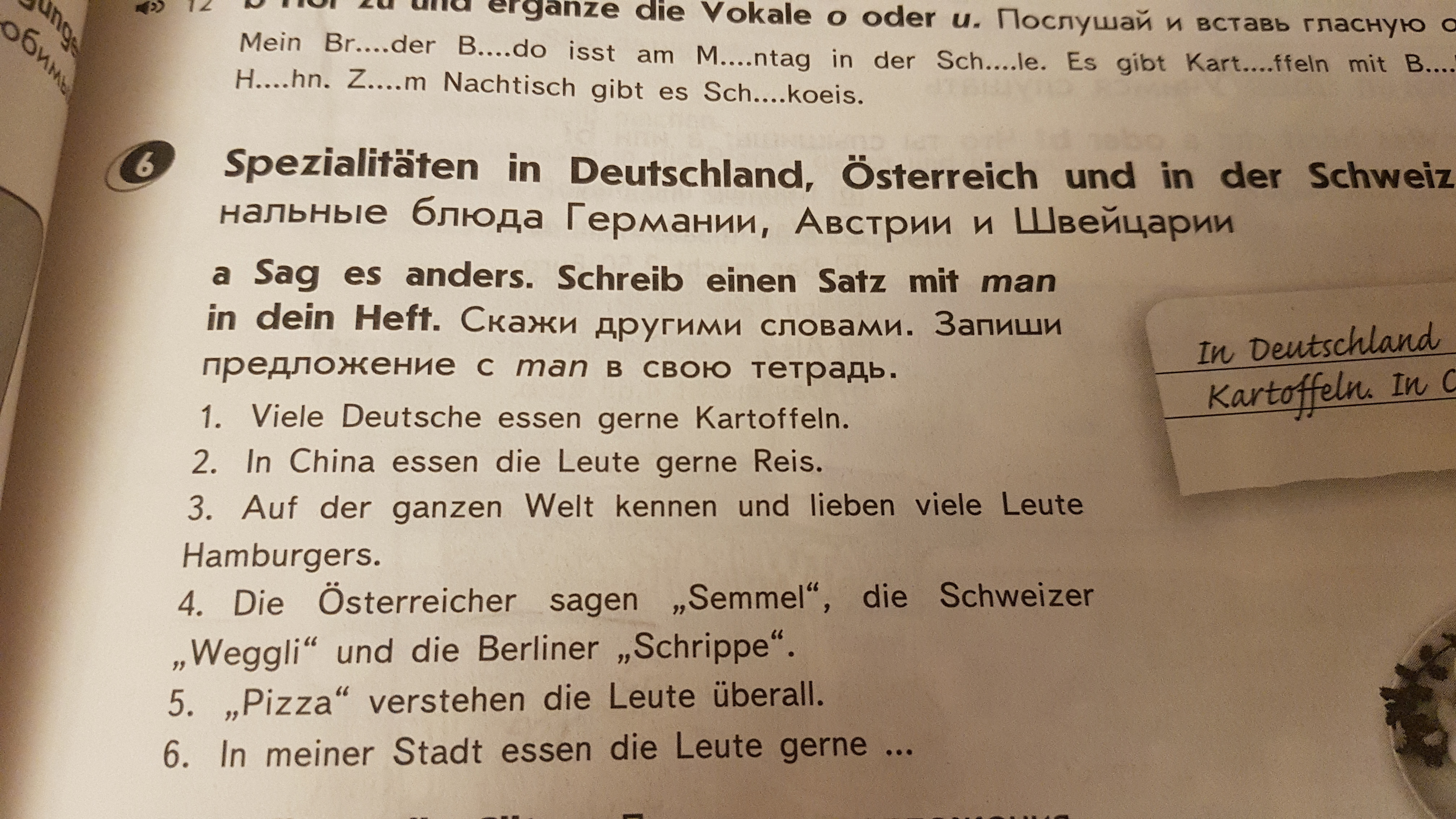 Die oder sie. Предложения с es gibt. A sag es Anders schreib einen Satz mit man in dein Heft скажи другими словами. Предложения с gerne. Запиши предложение с ман в свою тетрадь.