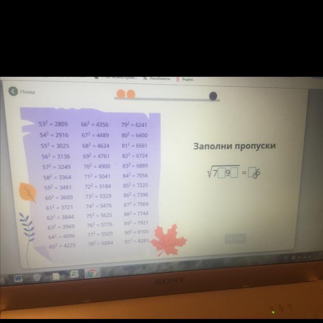 Заполни пропуски 7. Заполни пропуски 7 7 меньше чем 280 7. Вычисли устно и заполни пропуски 7м и 7м s p. Заполни пропуски 7:7 меньше, чем 200:7 в.