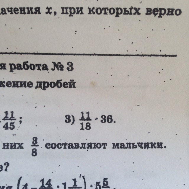 4 8 15 ответ. 5 8 Умножить на 4 15. Умножение 5/8 * 4/15. Выполните умножение 5/8 4/15. Выполнить умножение 6 3/4 1 11/45.