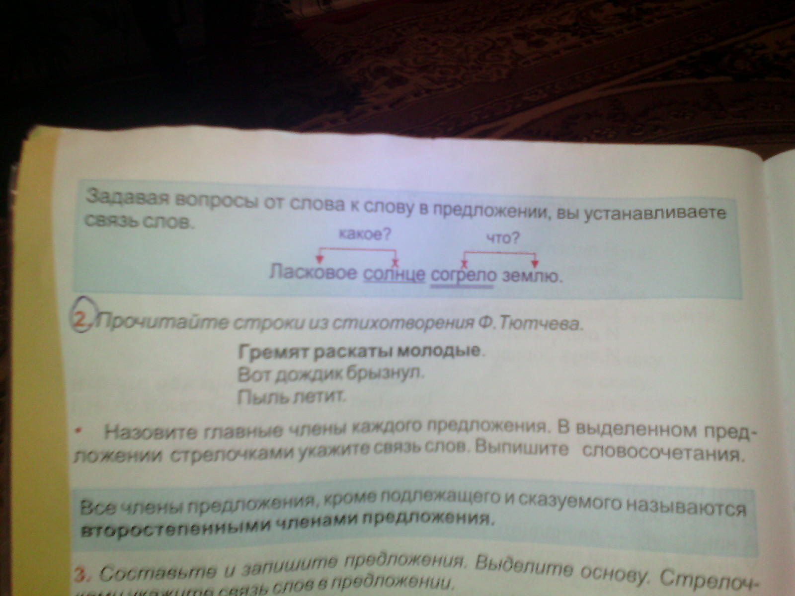 96 Прочитайте строки из стихот. Прочитайте строки из стихотворения НЕКОНЧАЛОВСКИЙ. Прочитай строки из стихотворения 6 класс Обществознание. Как в предложении выделять строки из стихотворения.