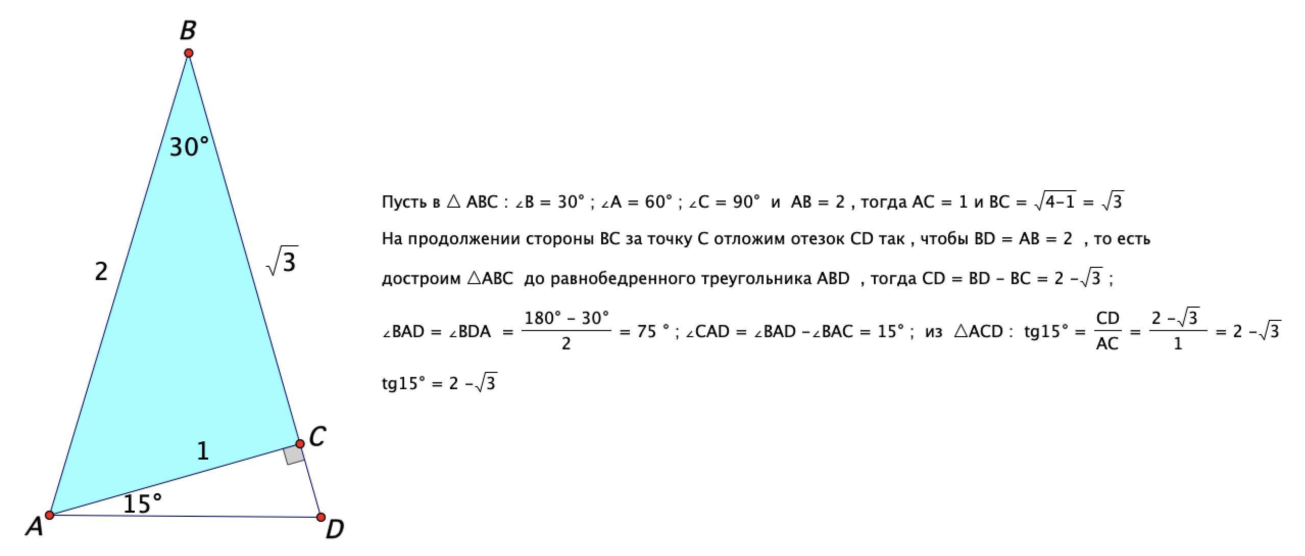 Пусть abc прямоугольный треугольник. Угол 30 градусов в прямоугольном треугольнике. Прямоугольный треугольник с углами 30 и 60 градусов. Угол в 30 градусов в прямоугольном треугольнике свойства. Свойства треугольника с углом 30 градусов.