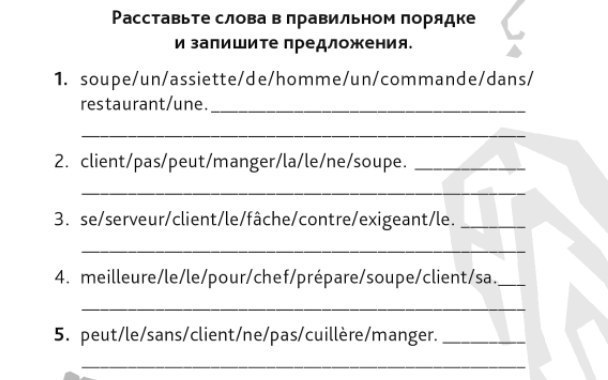 Расставьте слова в правильном порядке. Расставь слова в предложении по порядку. Расставить слова по порядку в предложении. Расставьте слова в предложениях по порядку. Расставь слова в правильном порядке запиши вопросы.