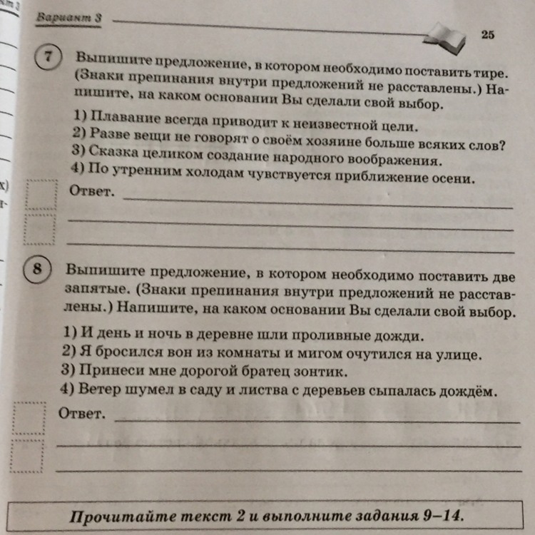 Я бросился вон из комнаты мигом очутился на улице и опрометью побежал в дом священника