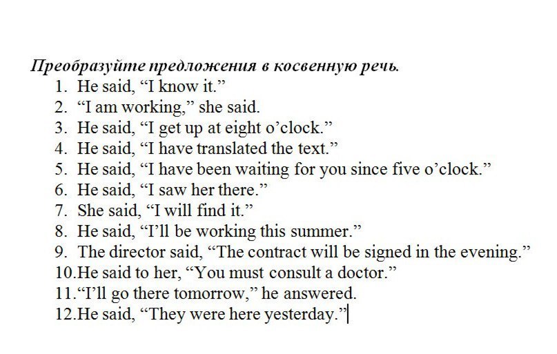 Косвенная речь в английском упражнения. Косвенная речь в английском упражнения 8 класс. Косвенная речь в английском языке упражнения 5 класс. Согласование времён в английском упражнения.