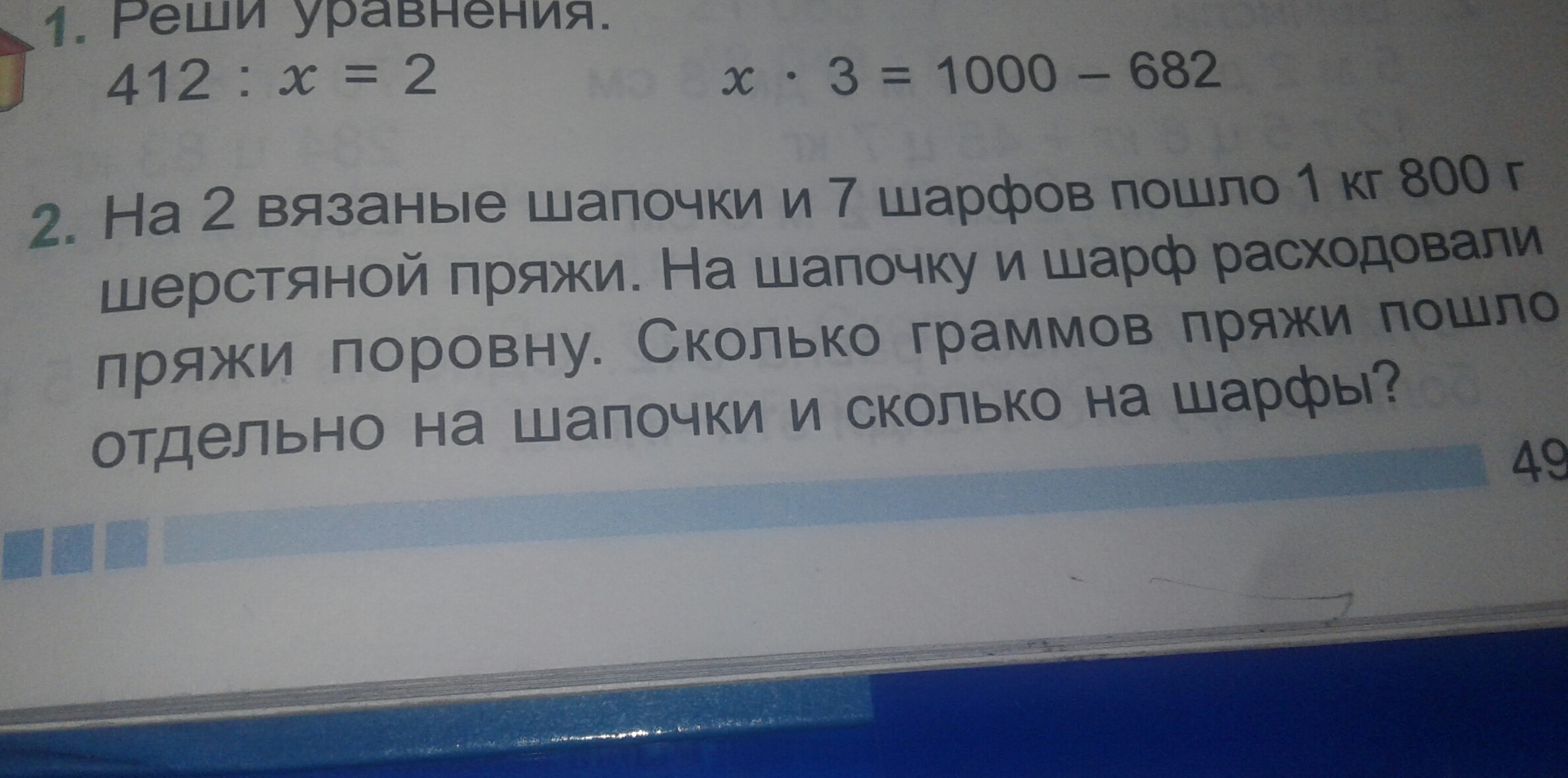 Масса шерстяной пряжи расходуется на изготовление