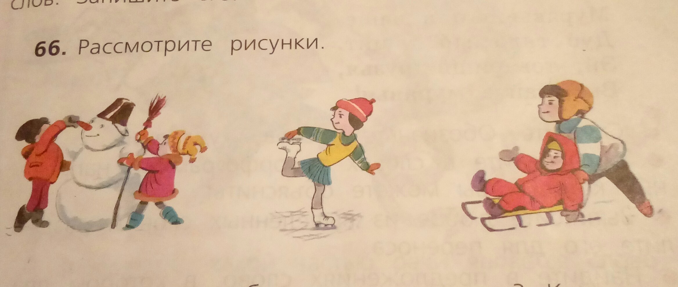 Изобразил н. Рассмотрите рисунок. Рассмотрите рисунки что художник изобразил. Рассмотрите рисунки что художник изобразил на рисунках какое. Рассмотрите рисунки что могло произойти.