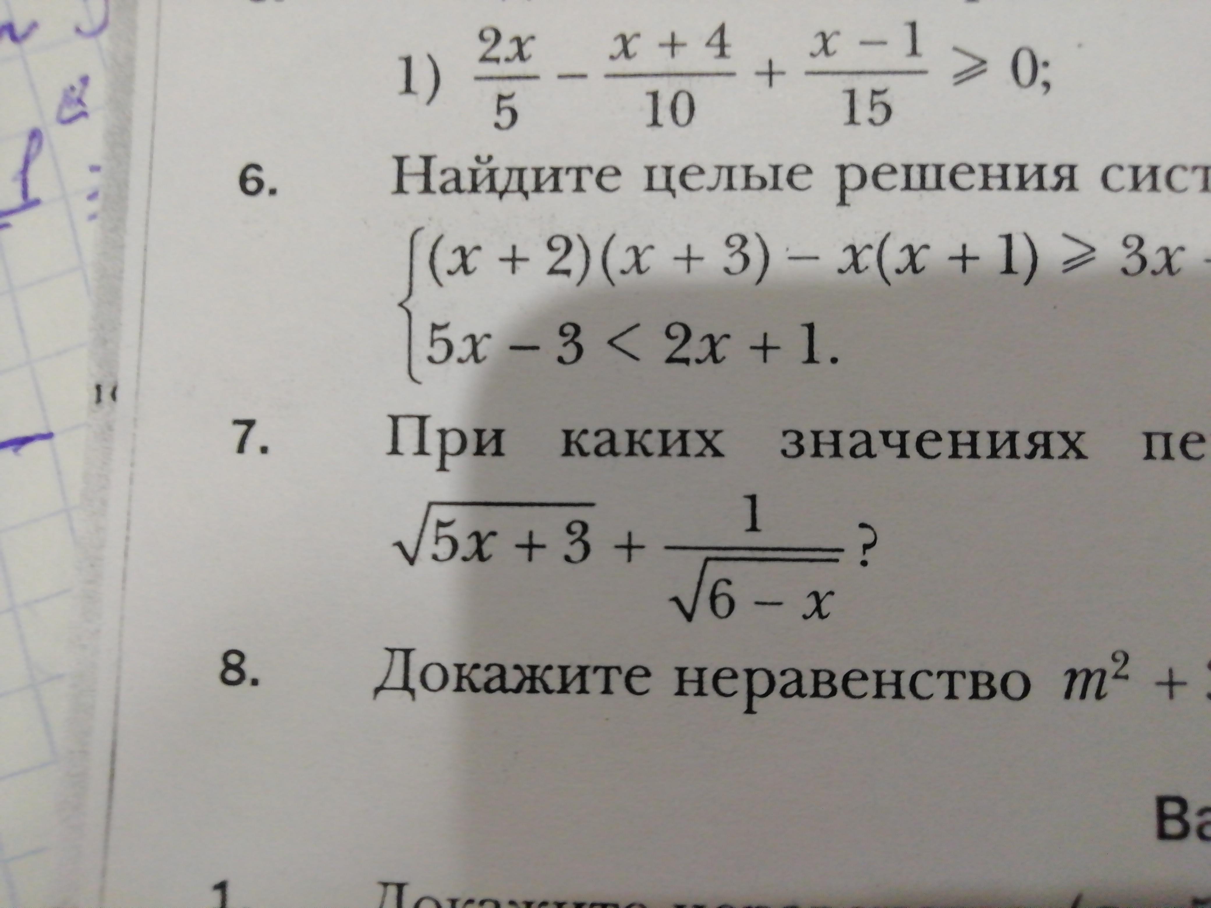 При каких значениях переменной имеет смысл выражения. При каких значениях переменной имеет смысл выражение 7/x+11.