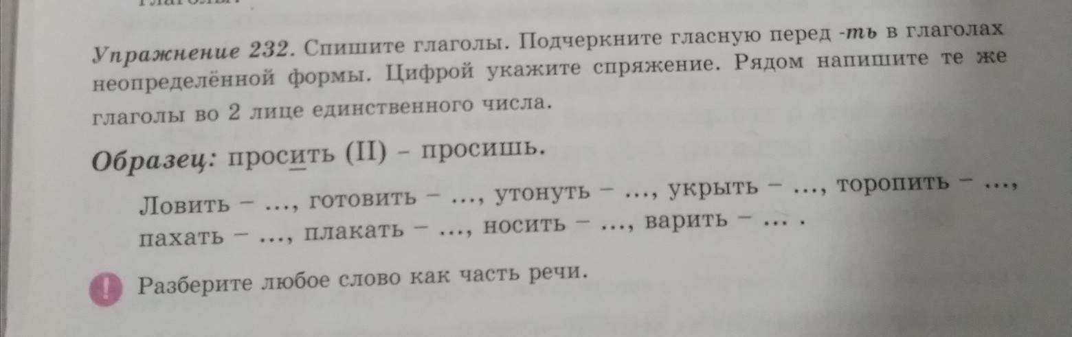 Русский язык 4 класс упражнение 232. Русский язык 2 класс о.в Даувальдер в.н Качигулова. Автор Качигулова русский язык 2 класс. Русский язык 2 класс учебник Качигулова. Русский язык 2 класс 1 часть учебник Качигулова.