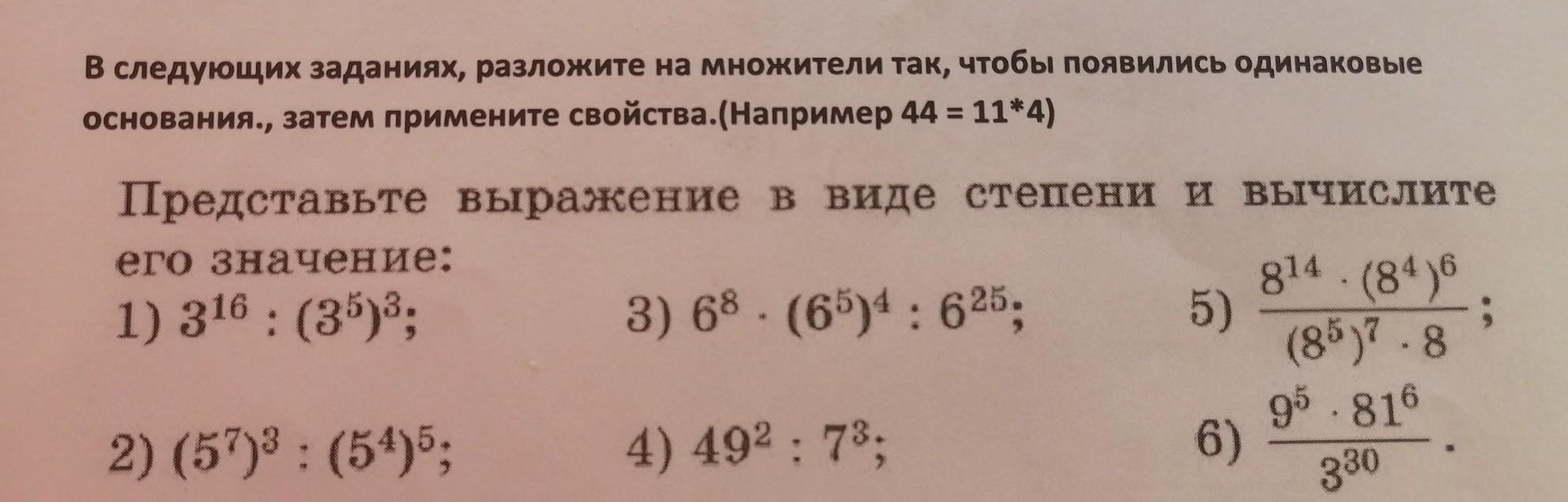 Методическая разработка по алгебре по теме "Свойства …