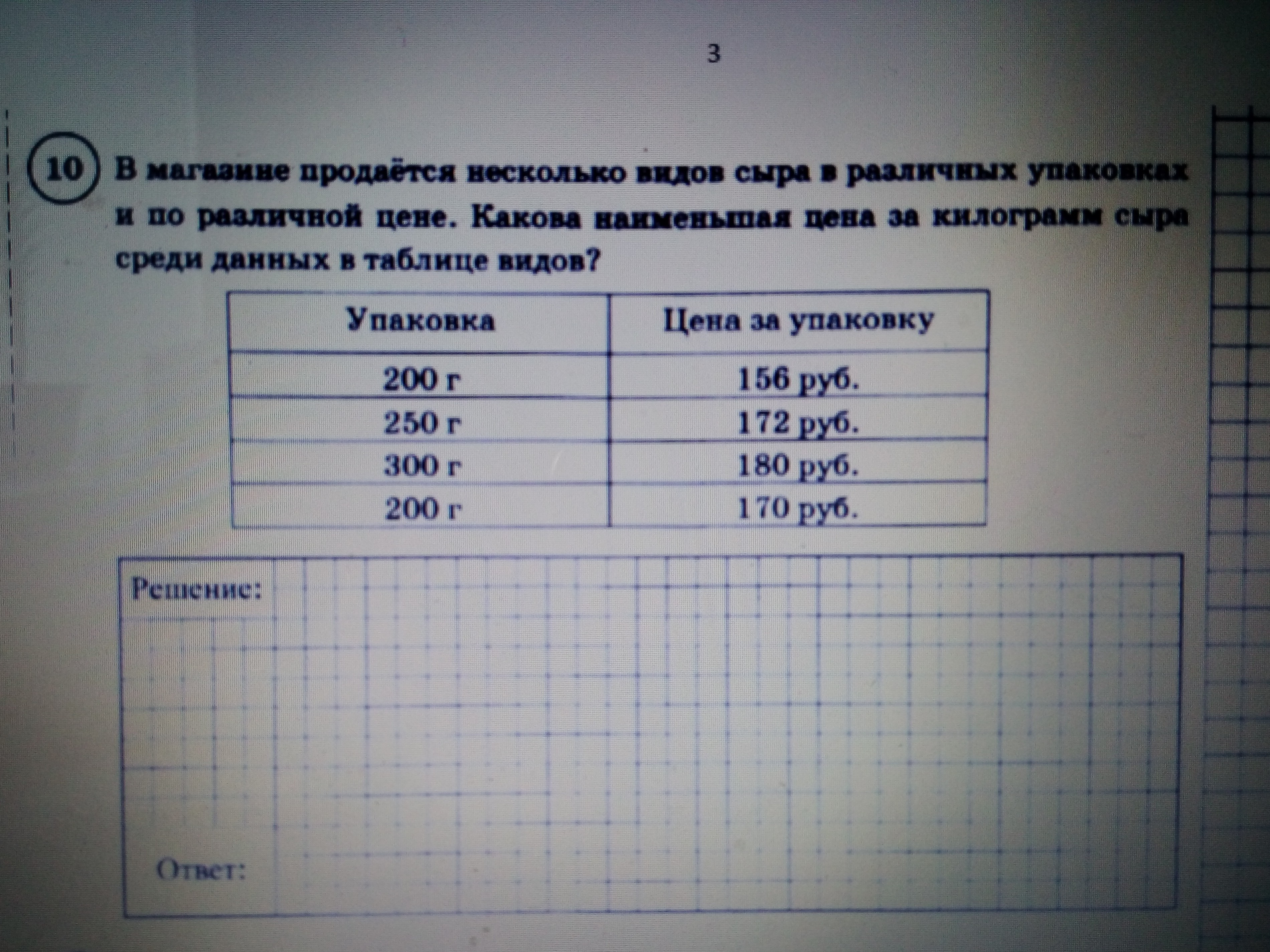 В магазине продается несколько видов сыра. В магазине продается несколько видов куриного филе. В магазине продается несколько видов сметаны. В магазине продается несколько видов творога. В магазине продается несколько видов куриного филе задача.