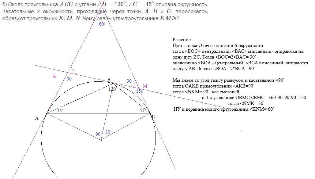 Около треугольника авс описана окружность. Касательная к описанной окружности треугольника. Около ТРЕУГОЛНИКА Ace описана окружность. Окружность описанная около треугольника АБС.