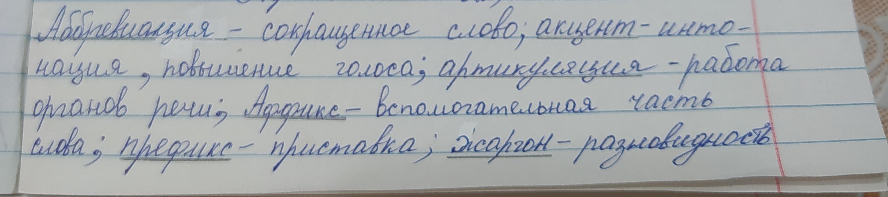 Лилипут сама на мосту пилил лингвистический термин