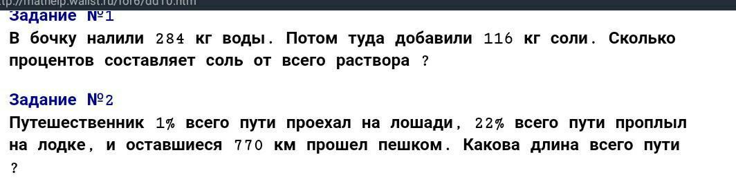 В пустой бочонок налили 13 кг. Пересчёт промилей в кг соли.