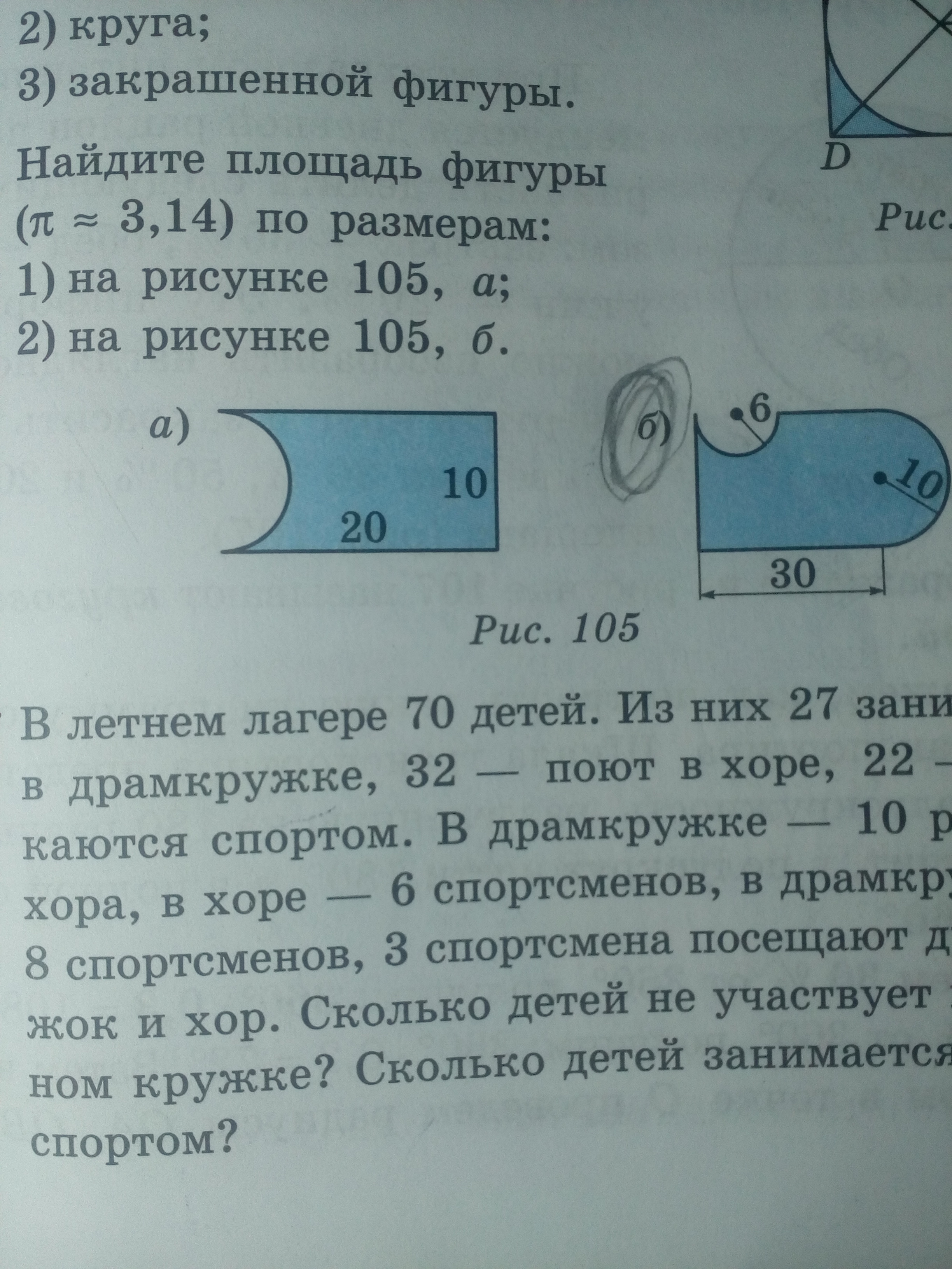 Выдели остальные