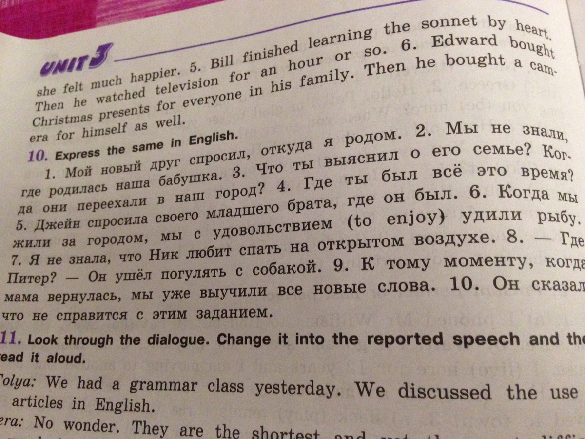 Да кровать в нашем номере чудесная перевод на английский