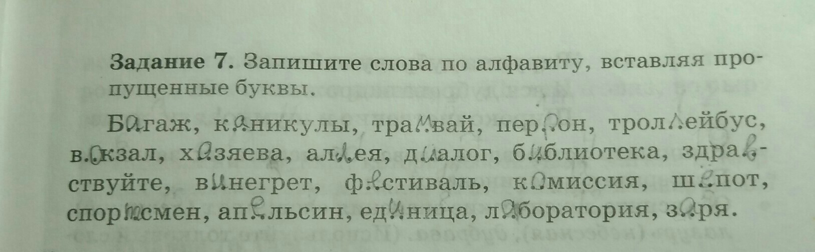 Корова в тепле молоко на столе подчеркнуть непроверяемые орфограммы